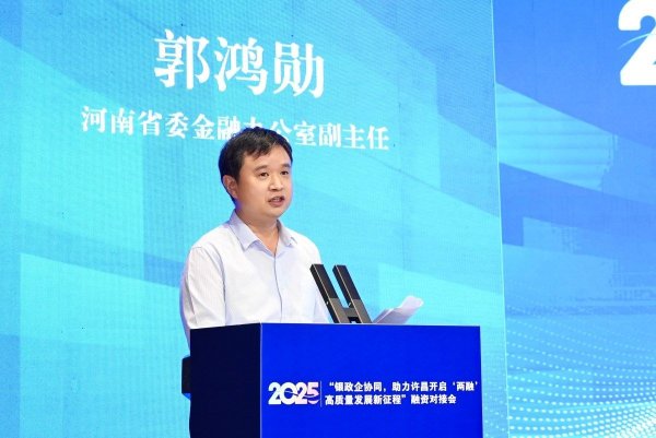 稳益配 河南省委金融办副主任郭鸿勋：许昌产业优、民企活，银政企合作空间大