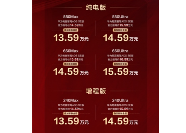好牛 2026款深蓝L07焕新上市，全系标配华为智驾，售价13.59万起引领智能出行